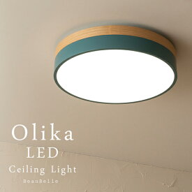 オリカ LEDシーリングライト olika LED ceiling light【天井照明 直付け 照明器具 リモコン付き 一人暮らし リビング照明 ダイニング用 食卓用 寝室 照明 おしゃれ 電気 北欧 和室 子供部屋 調光調色 Led リビング 6畳 8畳 明るい 洗面所】