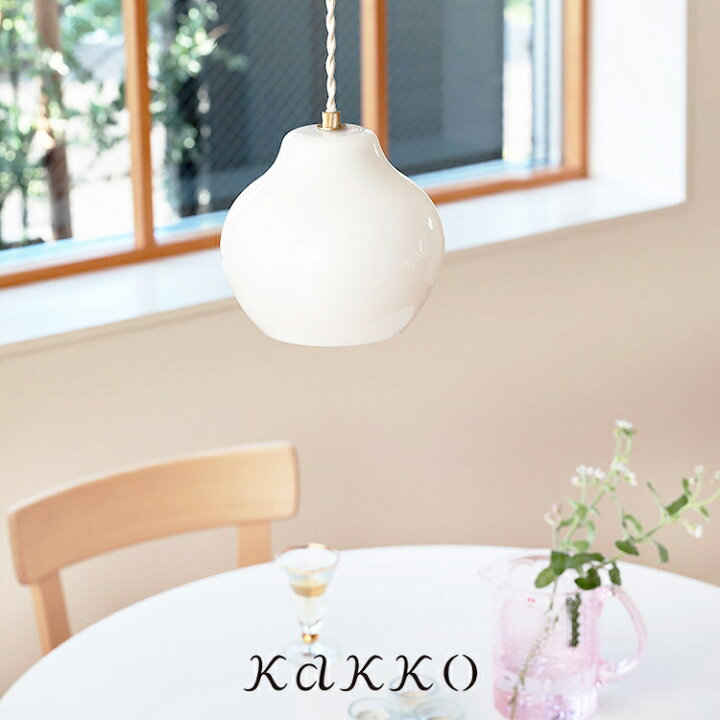 楽天市場 Pelata ペンダントライト Lumiukko ルミウッコ ペラタ 天井照明 照明器具 Led対応 キッチン 食卓 ダイニング 寝室 トイレ 内玄関 玄関ライト リビング 北欧 シンプル おしゃれ 高級感 ガラス 真鍮 ホワイト 新築 おしゃれ照明 ライトのbeaubelle