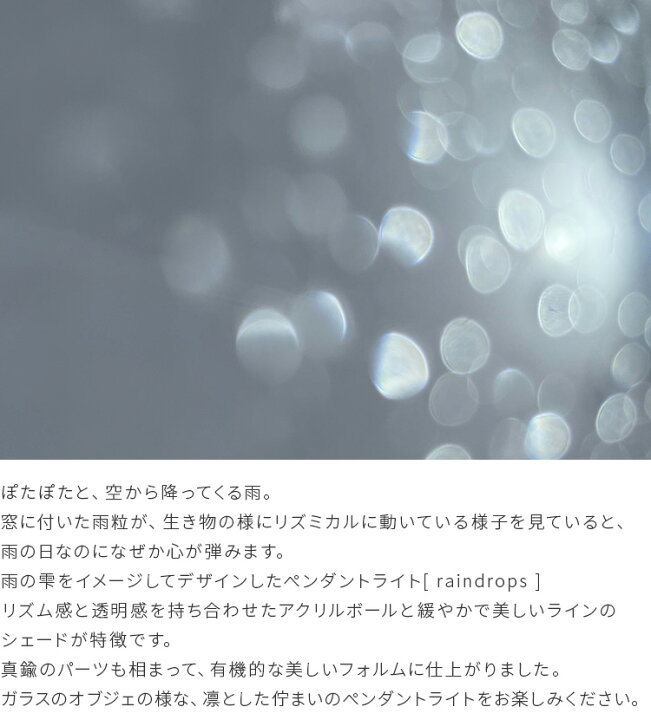 楽天市場】pelata ペンダントライトrain drops レインドロップス 北欧 