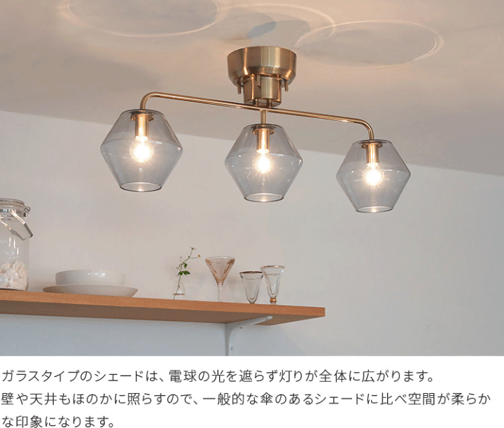楽天市場】pelata シーリングライト 3灯 silmu シリム【ガラスシェード
