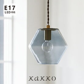 pelata ペンダントライト 1灯 silmu シリム Sサイズ【ガラス照明 真鍮 E17 クリア おしゃれ 北欧 吊り下げ照明 インテリアライト キッチン 寝室 リビング LED 天井照明 電気 直付け ダイニング照明 間接照明 シンプル 照明器具 トイレ 内玄関照明 階段 廊下】