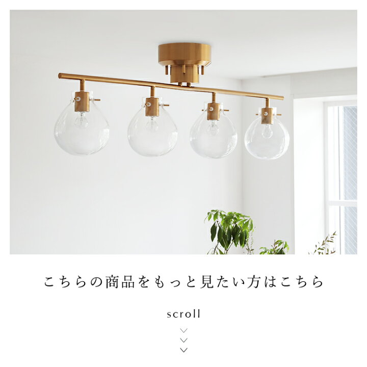 楽天市場】schon シーリングライト 4灯 feige ファイゲ【シェーン  