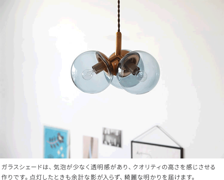 楽天市場】schon ペンダントライト 3灯 merkki メルッキ 北欧
