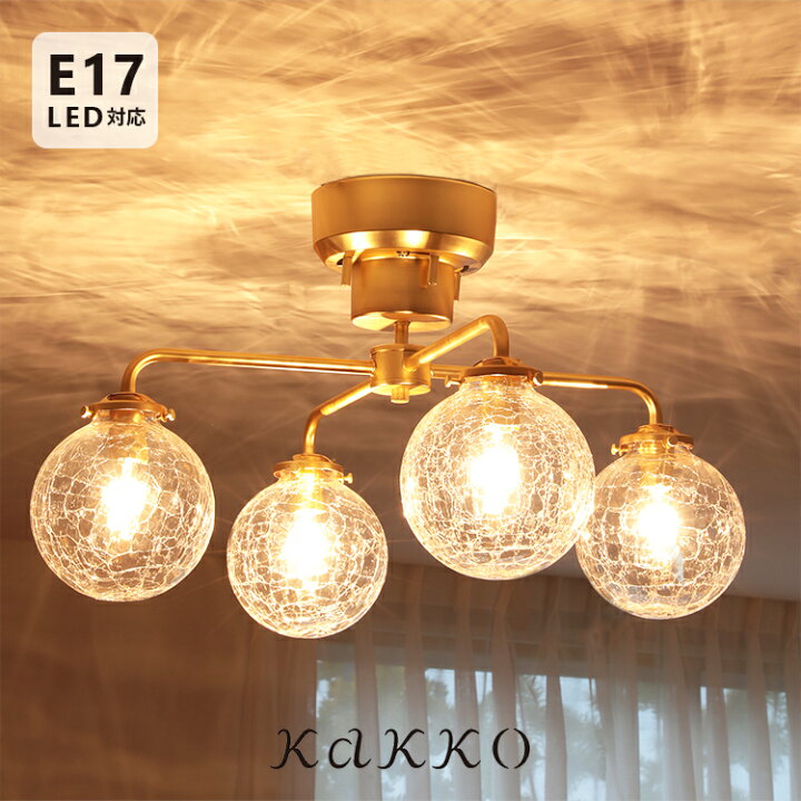 楽天市場】シーリングライト 4灯 schnee シュネー【 おしゃれ 北欧  