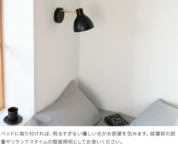 楽天市場 Schon ブラケットライト Seeni シーニ 北欧 テイスト ブラケットランプ 照明器具 間接照明 かわいい おしゃれ シンプル レトロ 子供部屋 デザイン 寝室 玄関 電気 廊下 室内 壁面 壁掛け ウォールライト 新生活 新築 マイホーム 玄関ライト おしゃれ照明