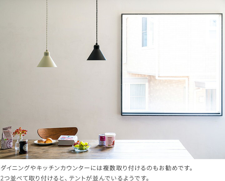 楽天市場 ペンダントライト 1灯 ツェルト Schon シェーン 北欧 デザイン リビング用 居間用 ダイニング キッチン 照明 天井照明 ダイニング用 アンティーク Led レトロ おしゃれ 一人暮らし シンプル 天井 ライト 電気 リビング ペンダント 寝室 トイレ 内玄関 照明器具