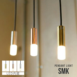 SMK PENDANTLIGHT ペンダントライト シンプル ミニマム デザイン アナザーガーデン Another Garden 照明 照明器具 天井照明 電気 内玄関照明 ダクトレール専用プラグ LED おしゃれ キッチン 寝室 ダイ