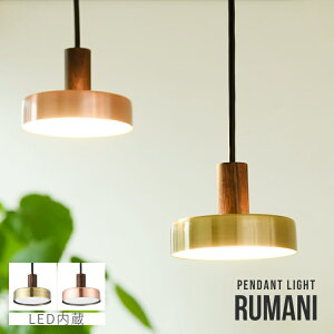 RUMANI PENDANT LIGHT }[jy_gCg1CeBO[py_gCg LED Ebh X`[ ^JF F 킢 _CjOƖ CeACg Lb` Q JE