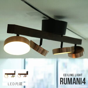 RUMANI4 CEILING LIGHT }[j LEDV[OCg 4 V[OCg LED JtF  k ؖ rO Q ԐڏƖ Ɩ [Cg dC CeACg Ɩ 邢  F 