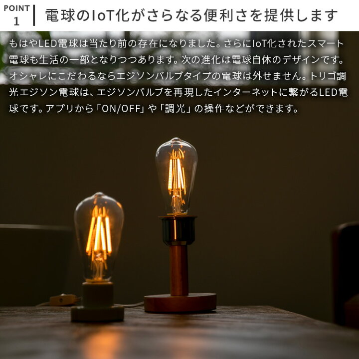 楽天市場】【TOLIGO 調光式 スマホ操作可能 フィラメントLED電球 4球 