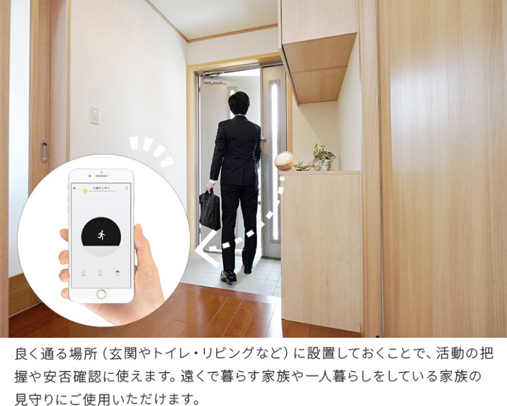 楽天市場】【スマホで確認・連携】TOLIGO トリゴ 人感センサー IoT 防犯 人の動き 壁 電池式 USB電源可 セキュリティ アプリ 連携可能 配線工事不要 取り付け 簡単 ナチュラル インテリア 北欧 リアルタイム ペット WiFi 老人 介護 見守り : おしゃれ照明・ライトのBeauBelle 楽天市場】【スマホで確認・連携】TOLIGO トリゴ 人感センサー IoT 防犯 人の動き 壁 電池式 USB電源可 セキュリティ アプリ 連携可能 配線工事不要 取り付け 簡単 ナチュラル インテリア 北欧 リアルタイム ペット WiFi 老人 介護 見守り : おしゃれ照明・ライトのBeauBelle