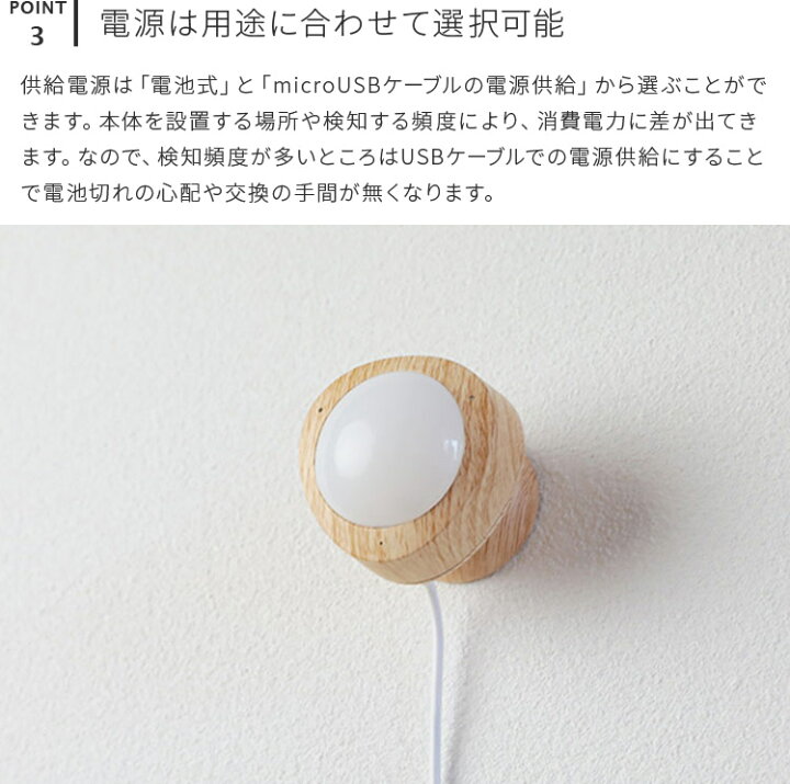 楽天市場】【スマホで確認・連携】TOLIGO 人感センサー【2個セット 