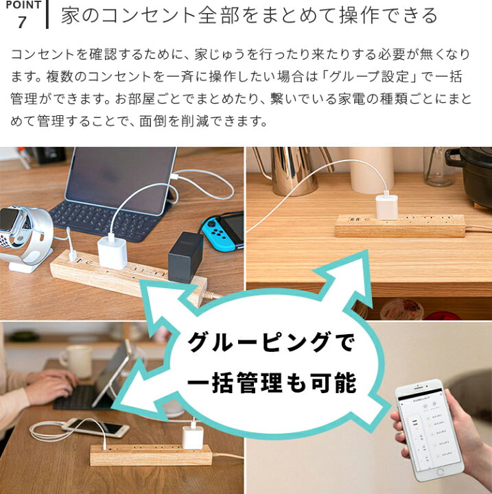 楽天市場 スマホで照明や家電をon Off Toligo 木目調スマートコンセント4口 2usb 電源タップ 延長コード 2m インテリア コンセントタップ 延長ケーブル 北欧 2 4a リモコン 水槽 タイマー 遠隔 リモート テレワーク スマート家電 高速充電 スマートプラグ 電源