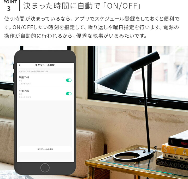 楽天市場 スマホで照明や家電をon Off Toligo 木目調スマートコンセント4口 2usb 電源タップ 延長コード 2m インテリア コンセントタップ 延長ケーブル 北欧 2 4a リモコン 水槽 タイマー 遠隔 リモート テレワーク スマート家電 高速充電 スマートプラグ 電源