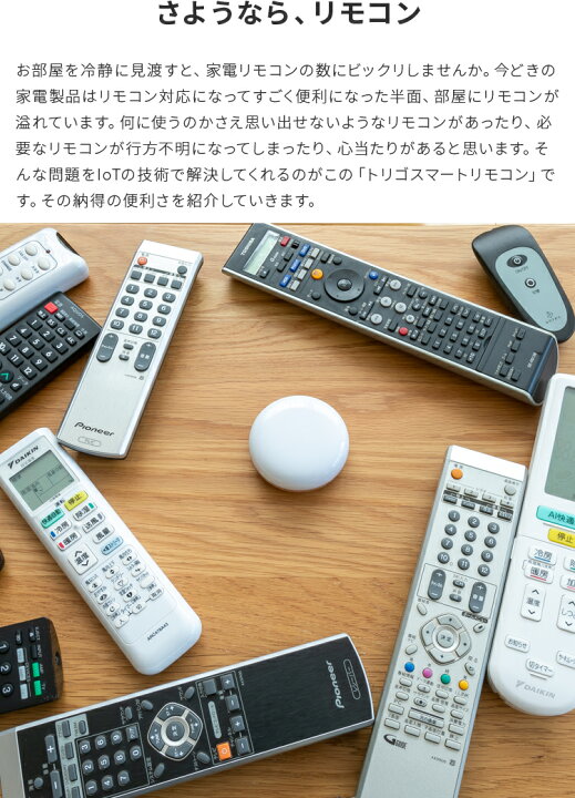 楽天市場】【お使いの家電をスマホで操作】スマートリモコン 汎用 