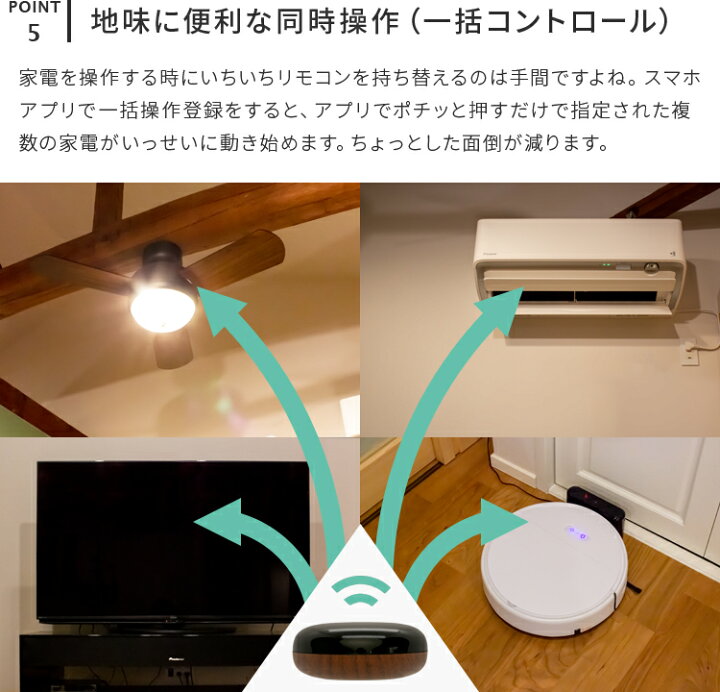 楽天市場】【お使いの家電をスマホで操作】スマートリモコン 汎用 