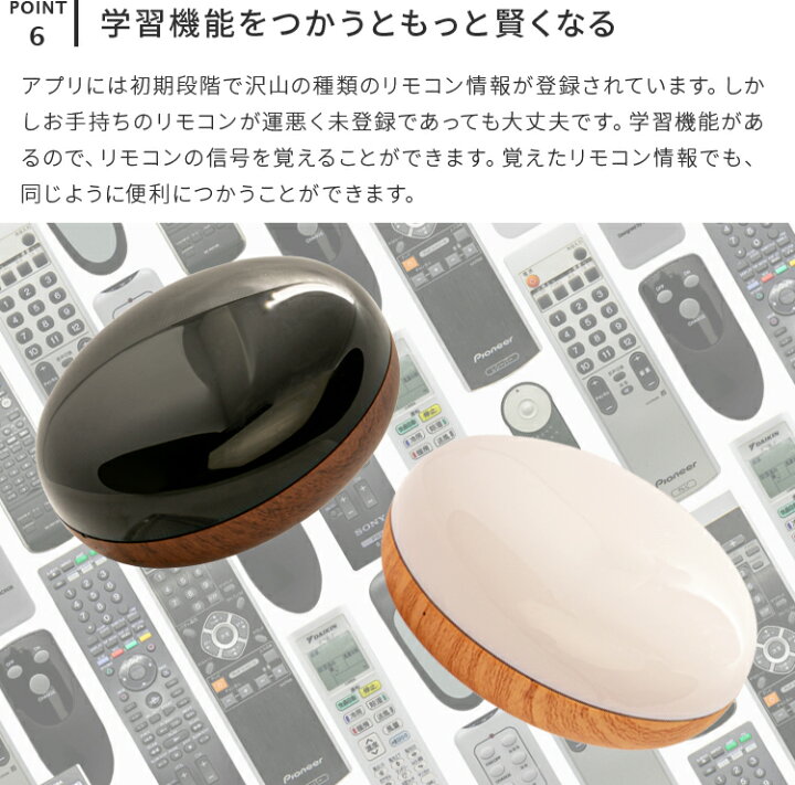 楽天市場】【お使いの家電をスマホで操作】スマートリモコン 汎用 
