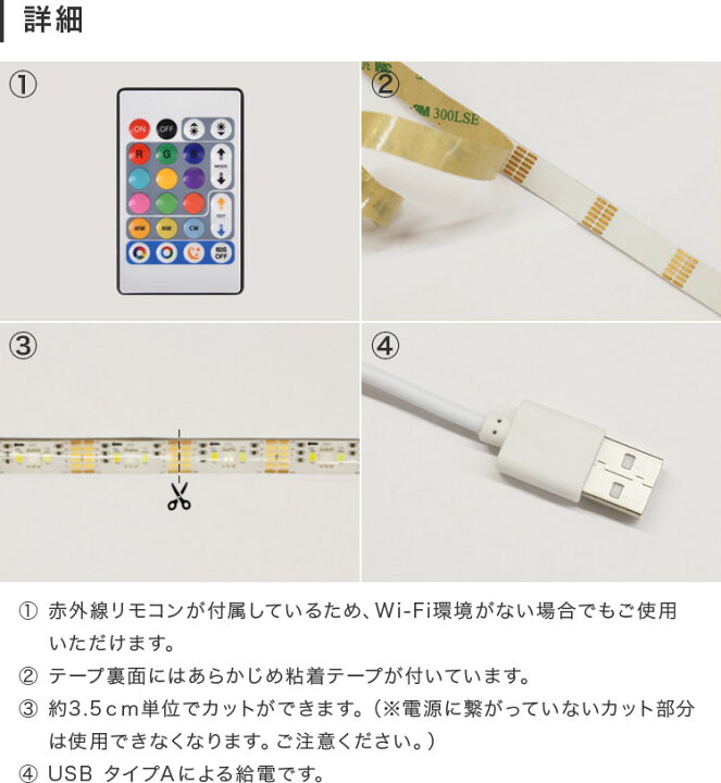 楽天市場 Ledテープライト 3m Rgb 調光調色 Usb 間接照明 寝室 壁 リモコン付 おしゃれ カット 照明 ダイニング用 食卓用 電気 子供部屋 リビング ベッドサイド 階段 トイレ テープライト Led照明 Ledライトテープ 装飾 車 スマホで操作 Toligo おしゃれ照明 ライトの