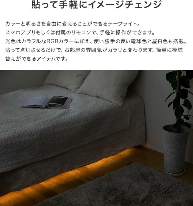 楽天市場 スマホで操作 スマート Ledテープライト 3m Rgb 調光調色 リモコン付 Usb 間接照明 寝室 壁 おしゃれ カット 照明 ダイニング用 食卓用 電気 子供部屋 リビング ベッドサイド 階段 トイレ テープライト Led照明 Ledライトテープ 装飾 車 Wi Fi 緑 電球色