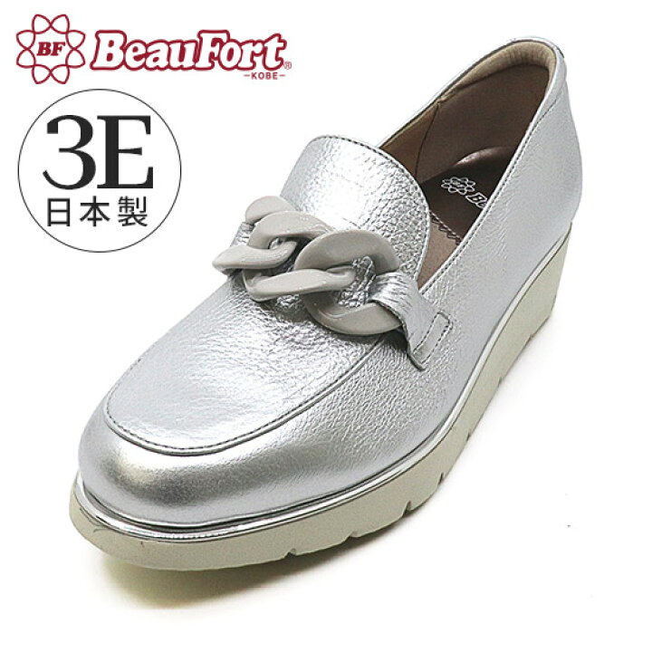 楽天市場】【19%OFF！】【神戸 ビューフォート 公式】 3E 厚底 