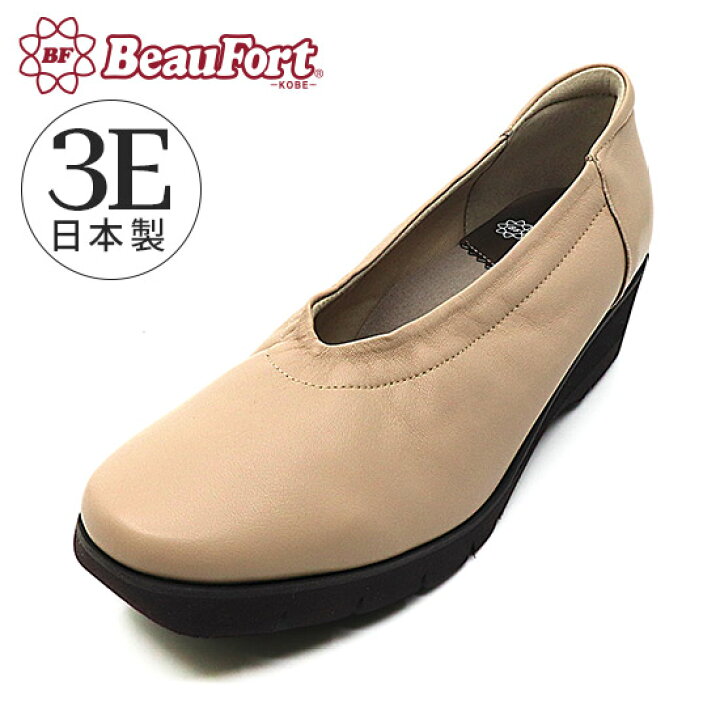 楽天市場】【ビューフォート】 パンプス 3E Vカット ウェッジソール 