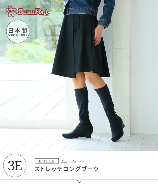 楽天市場】【19%OFF】【神戸 ビューフォート 公式】 3E ストレッチ 
