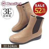 【52%OFF】【神戸 ビューフォート 公式】 3E フラットソールサイドゴアブーツ