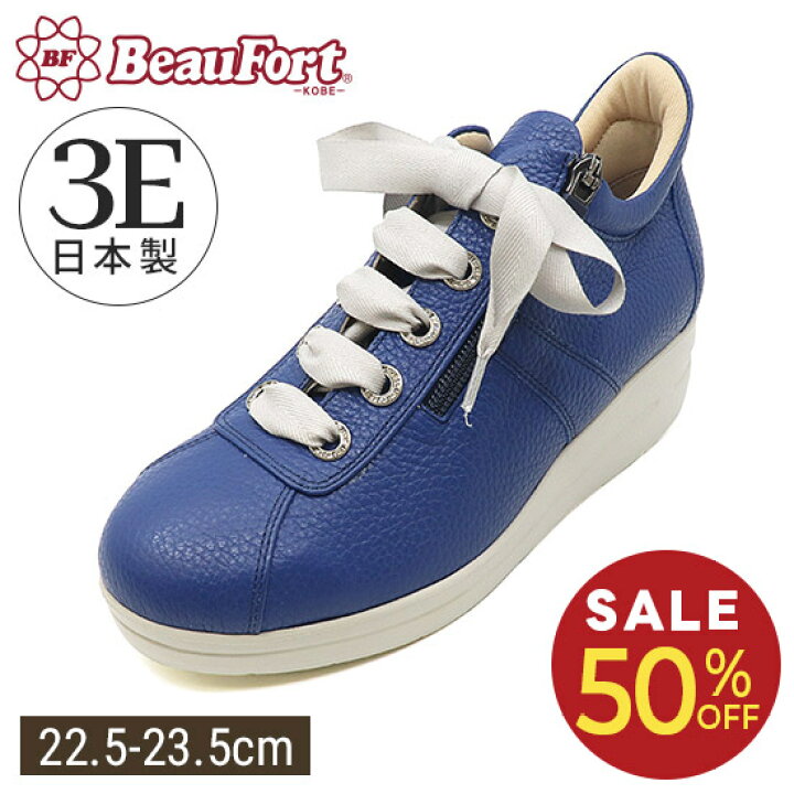 楽天市場】【50%OFF】【神戸 ビューフォート 公式】 3E アイレット厚底 