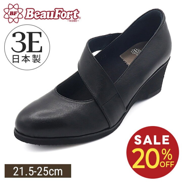 楽天市場】【20%OFF】【神戸 ビューフォート 公式】 3E ななめ 
