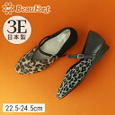 【40%OFF】【神戸 ビューフォート 公式】 3E スクエアトウ フラット ストラップシューズ 22.5-24.5cm レディース 靴 ローヒール シンプル フォーマル アニマル柄 おでかけ 旅行 母の日 春 夏 秋 冬 30代 40代 50代 60代 合わせやすい きれいめ