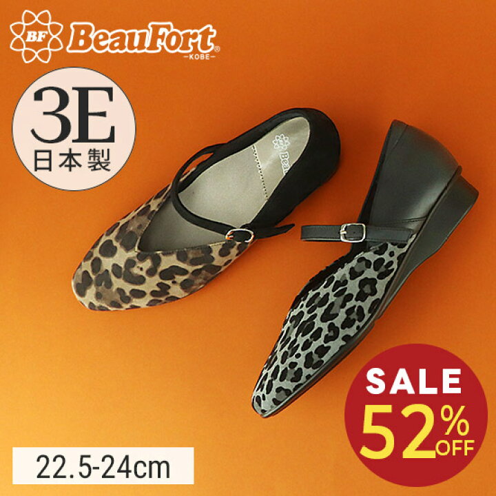 楽天市場】【52%OFF】【神戸 ビューフォート 公式】 3E スクエアトウ 