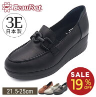 【19%OFF】【ビューフォート】 スリッポン 3E 軽量 厚底 カラーチェーン シューズ 疲れない 歩きやすい …