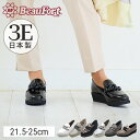 【19%OFF！】【神戸 ビューフォート 公式】 3E 厚底 チェーンローファー 21.5-25cm レディース 靴 ローヒール シンプル フォーマル 歩きやすい シンプル 黒 ブラック 白 ホワイト シルバー グレー アニマル柄 おでかけ 式 母の日 春 夏 秋 冬 30代 40代