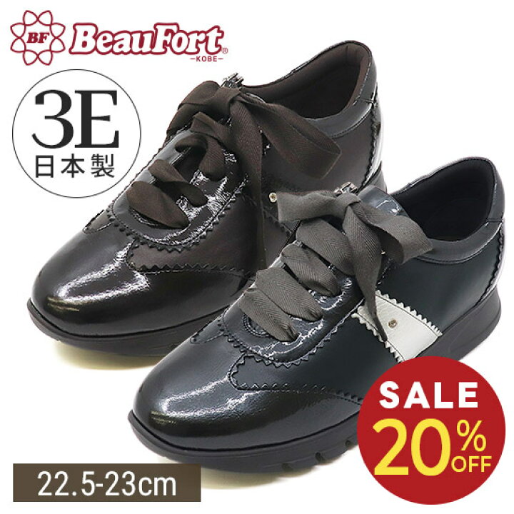 楽天市場】【20%OFF】【神戸 ビューフォート 公式】 3E 軽量 ウイング 