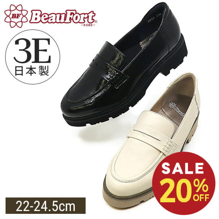 楽天市場】【20%OFF】【ビューフォート】 ローファー レザー シューズ 