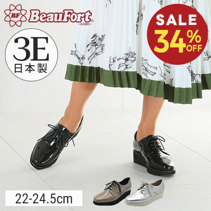 楽天市場】【34%OFF】【ビューフォート】 レースアップシューズ 厚底 