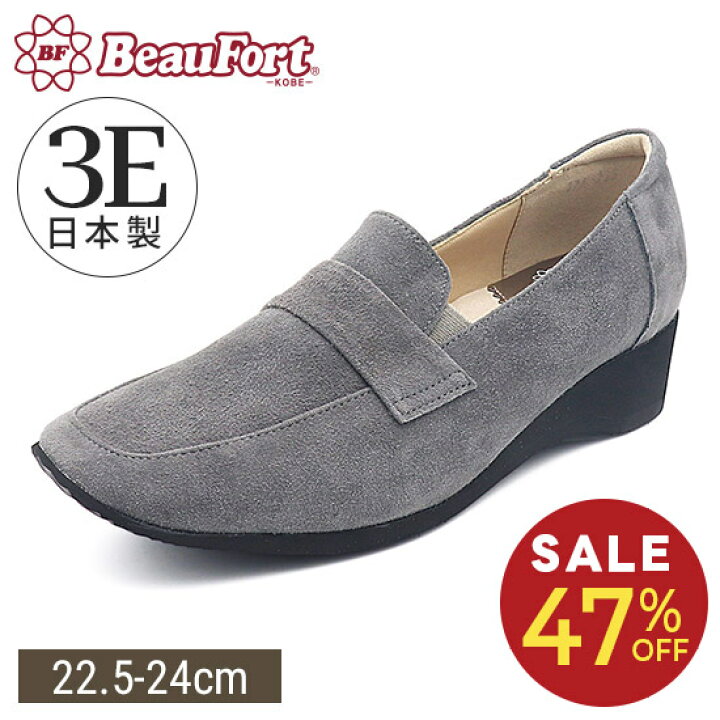 楽天市場】【47%OFF】【ビューフォート】 スリッポン 3E 幅広 軽量 