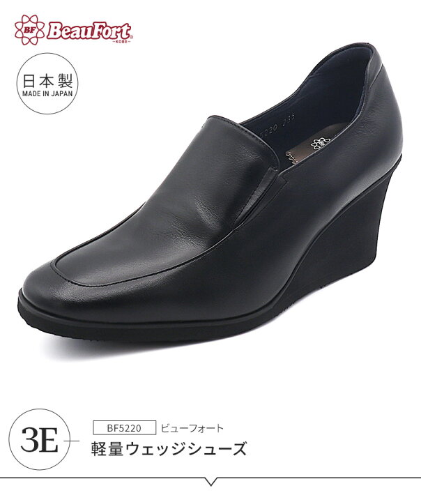 楽天市場】【20%OFF】【ビューフォート】 スリッポン 3E 幅広 軽量 