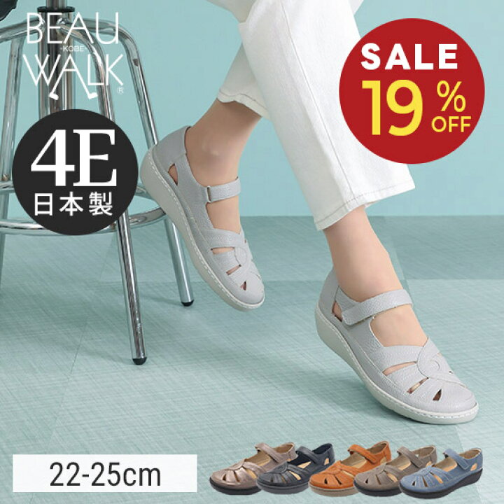 楽天市場】【19%OFF】【beau walk】 パンプス 4E 幅広 厚底 ウェッジ 
