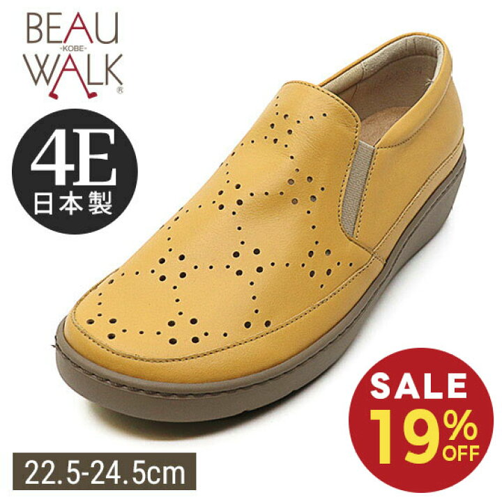 楽天市場】【19%OFF】【beau walk】 スリッポン 4E 幅広 厚底 