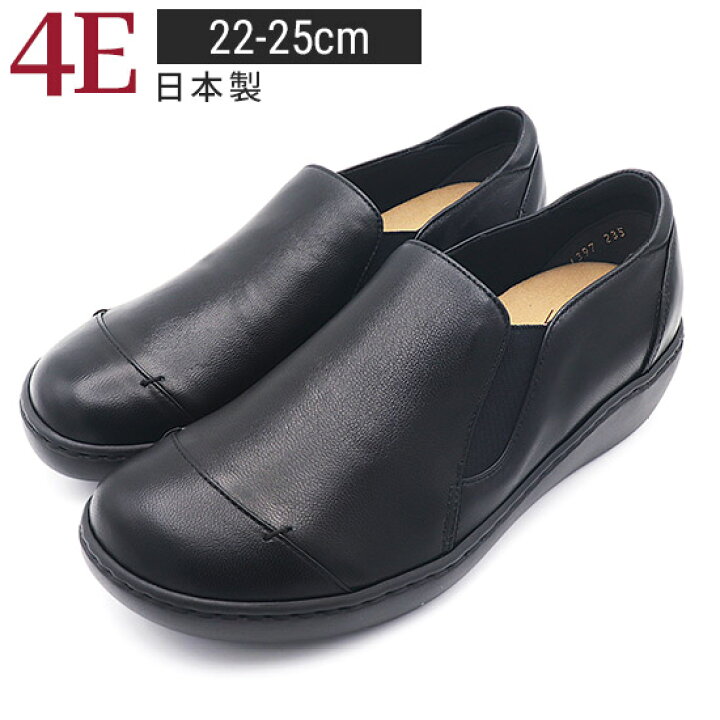 楽天市場】【beau walk】 スリッポン 4E 撥水 レザー 厚底 オパンケ 