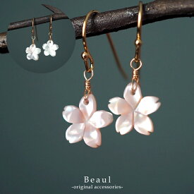 ◎◎サクラ咲く♪高品質ピンクシェル&ホワイトシェル(白蝶貝)の桜ピアス