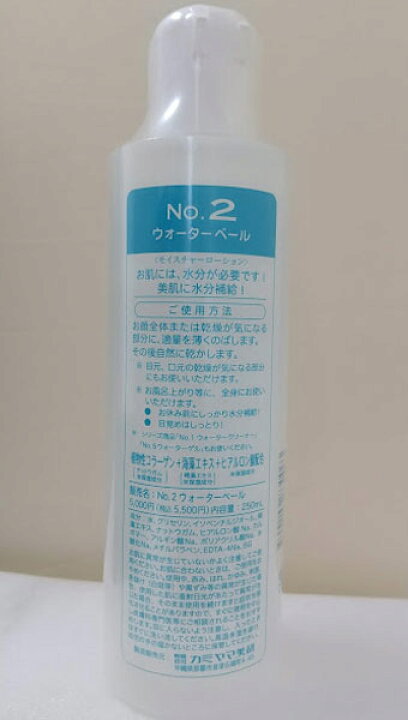 楽天市場】【入荷待ち】カミヤマ美研 No.2 ウォーターベール 保湿 