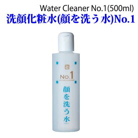 カミヤマ美研 No.1 ウォータークリーナー(顔を洗う水)(500ml) 化粧水【土日祝もあす楽】保湿 洗顔化粧水 ちゅらさん 洗顔料 全身保湿 チュラサン 敏感肌 アトピー【クーポン】 プレゼント付