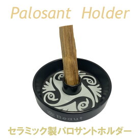 ★20％割引セール★ Beaut ホワイトセージ パロサント 浄化皿 高品質セラミック製 パロサントホルダー Palo Santo 受け皿 お香 セラミックプレート 浄化用 【楽天倉庫からの直送商品】
