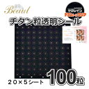 Beaut 日本製 マグレイン 耳つぼシール 透明 医療用 チタン粒 セラミック粒 透明絆創膏 (1シート20粒) 【初心者用耳つ…