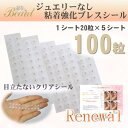 Beaut 耳つぼシール チタン粒 セラミック粒 耳つぼマップ付き アレルギーフリー 粘着強化 耳つぼブレスシール（100粒…