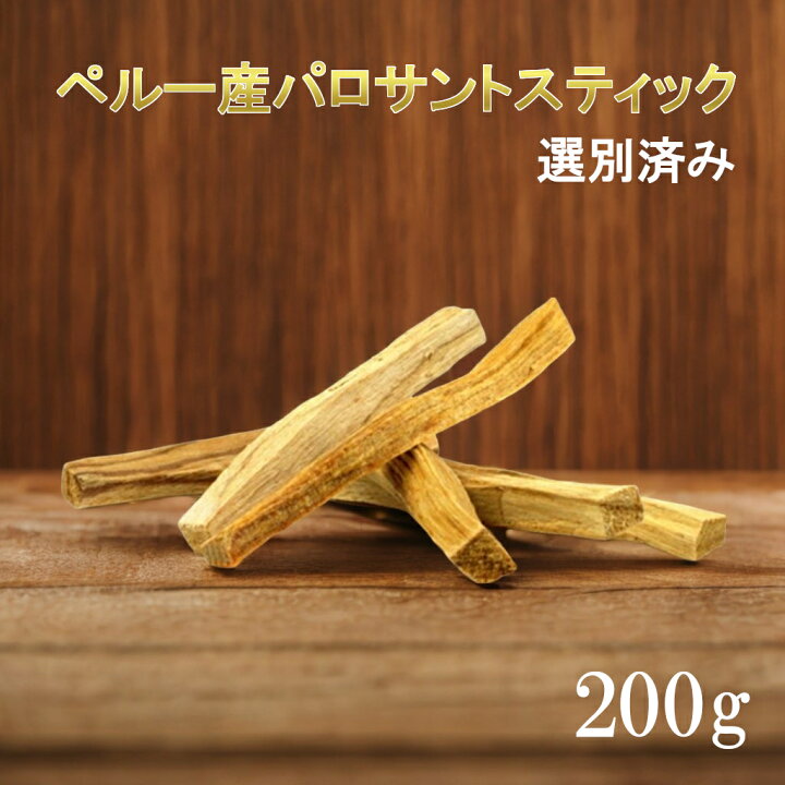 楽天市場】パロサントスティック 香木 ペルー産 無農薬 天然木 浄化 お 