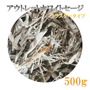 Bi AEgbg zCgZ[W 򉻗p y50-500gz _ JtHjAY whitesage NX^[^Cvi}t[tj