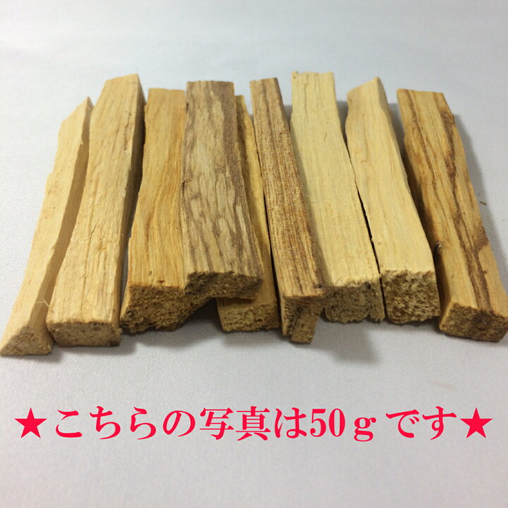楽天市場】♪楽天イーグルス感謝祭 ポイント5倍(28日23時59分まで)♪ 送料無料 パロサント 香木 スティック 【500g (業務用 )】 浄化用 ペルー産 2022年8月入荷分 高品質 直輸入 : Beaut楽天市場店 楽天市場】♪楽天イーグルス感謝祭 ポイント5倍(28日23時59分まで)♪ 送料無料 パロサント 香木 スティック 【500g (業務用 )】 浄化用 ペルー産 2022年8月入荷分 高品質 直輸入 : Beaut楽天市場店